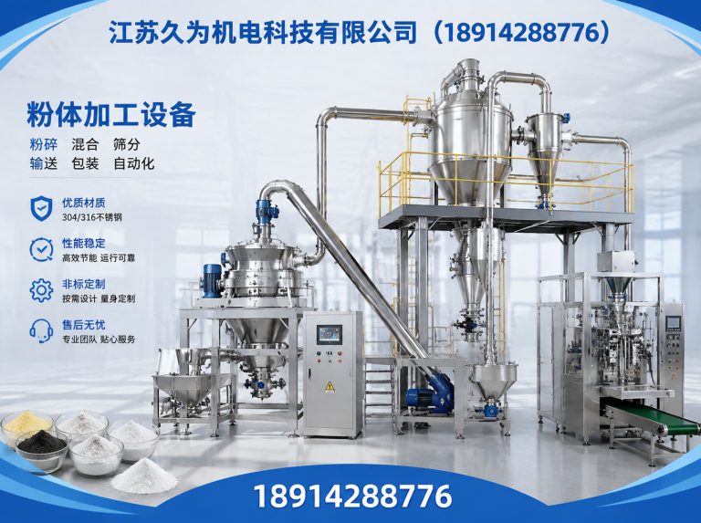 梁溪区无尘粉碎机展示图