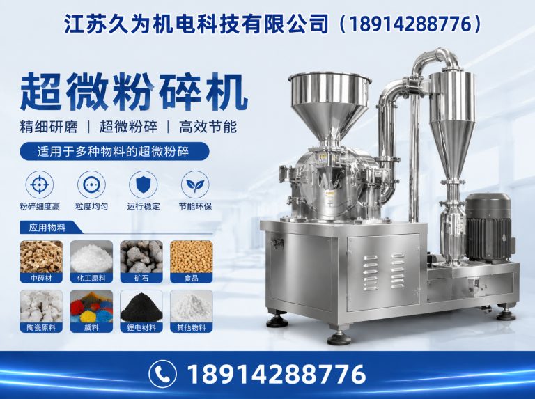 梁溪区破壁振动磨展示图