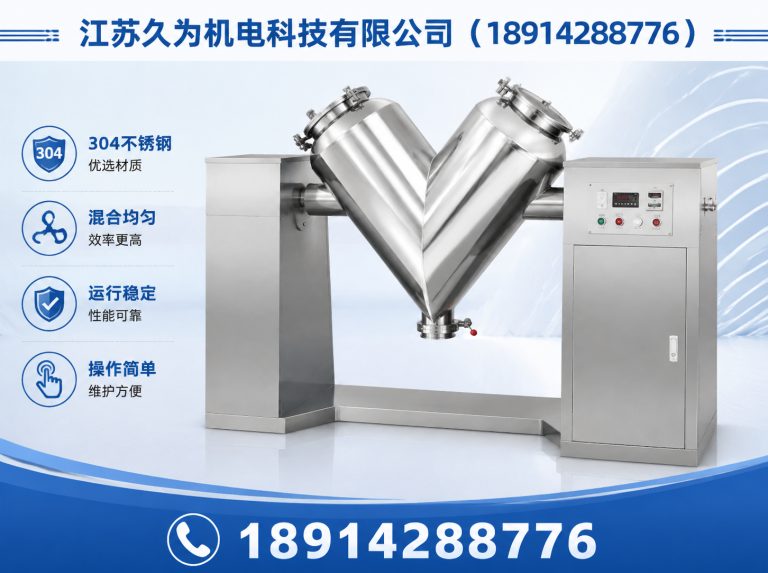 梁溪区江苏久为机电科技有限公司展示图