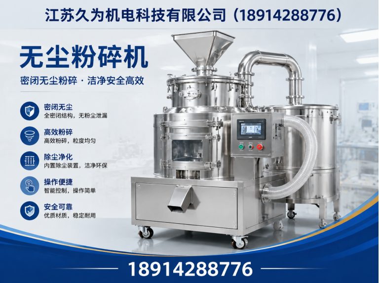 梁溪区粉体加工设备展示图